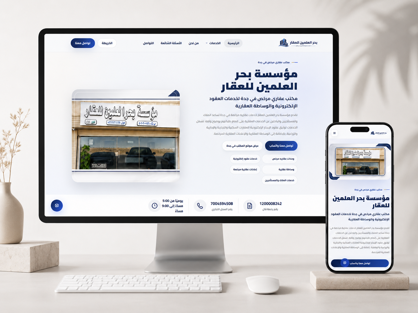 تصميم موقع إلكتروني عقاري متجاوب لمؤسسة بحر العلمين للعقار