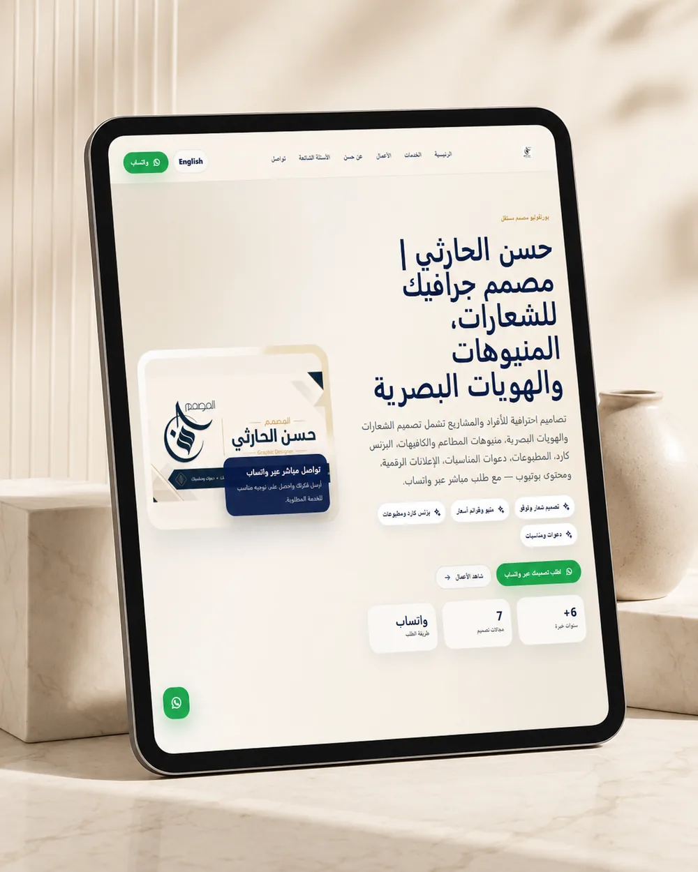 صفحة مخصصة لمصمم جرافيك