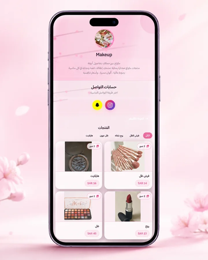 Makeup store example with products and categories inside LinkMasar