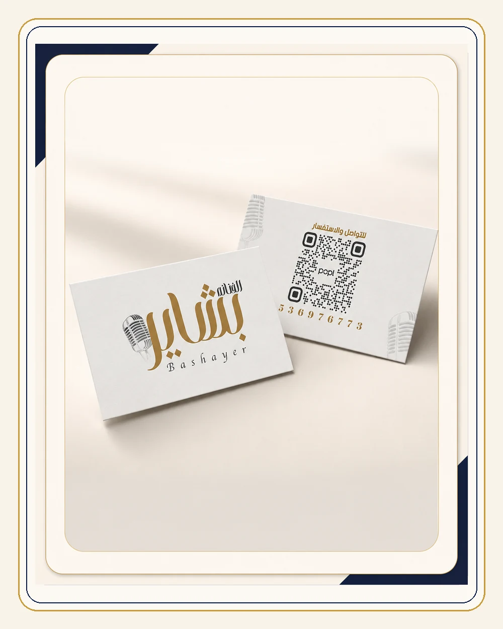 Business Card with QR