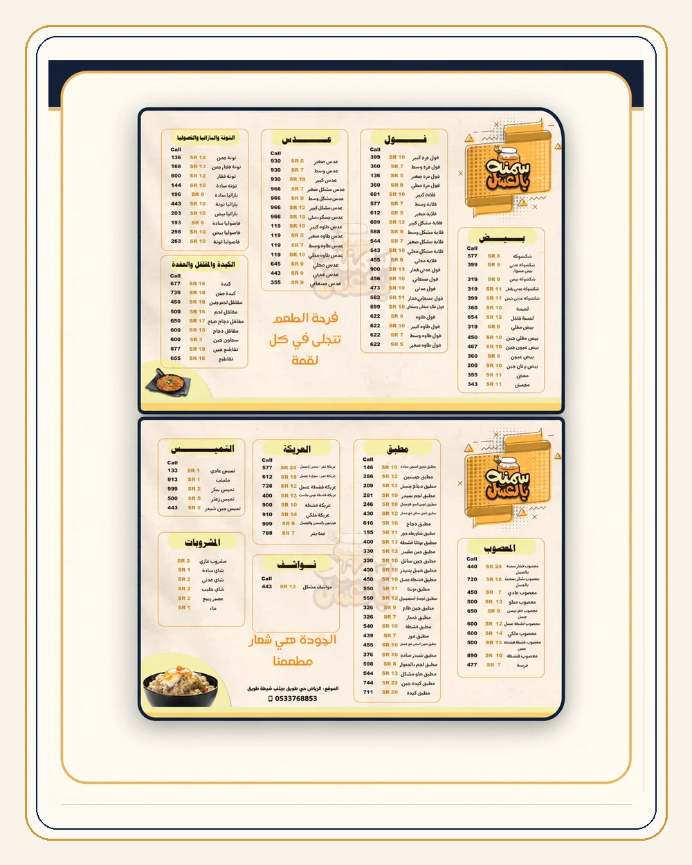 Restaurant Menu Design