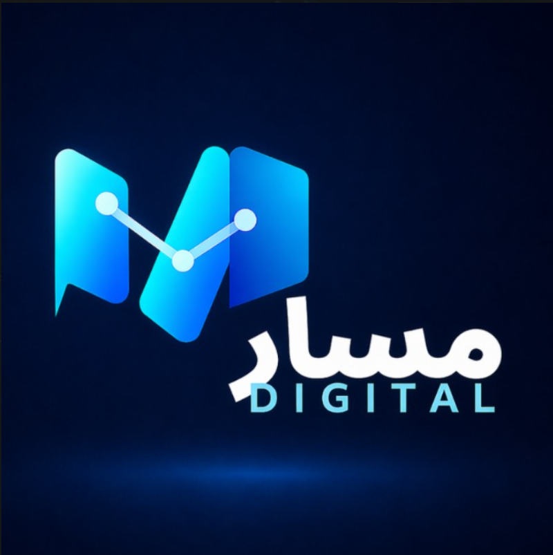 مؤسسة مسار الرقمية لحلول وتصميم التطبيقات